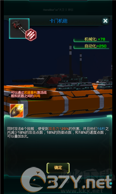 星际跃迁