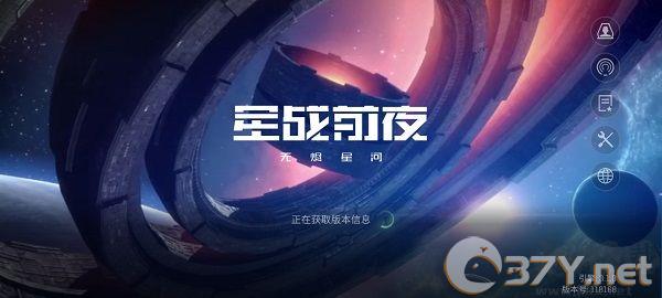 星战前夜无烬星河