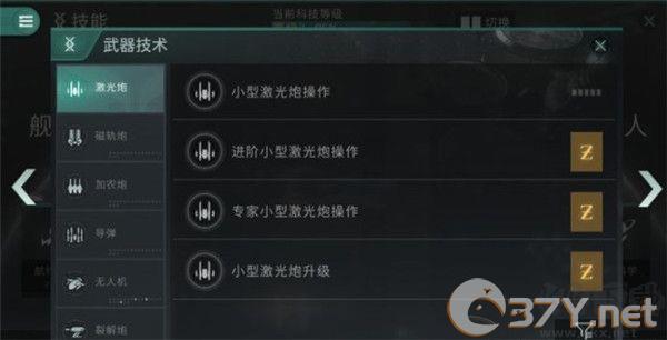 星战前夜无烬星河
