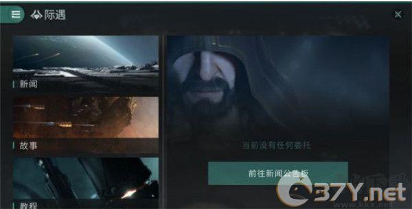 星战前夜无烬星河