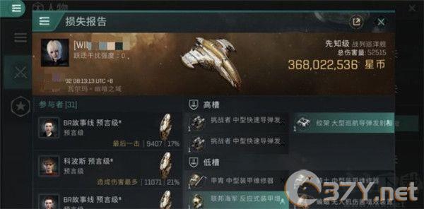 星战前夜无烬星河